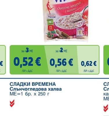 VITALIS Овесена закуска различни видове