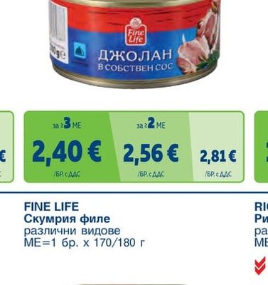 FINE LIFE Джолан в собствен сос