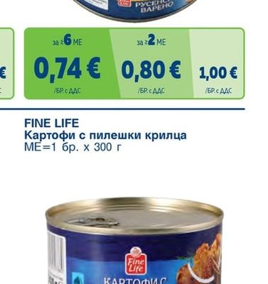 FINE LIFE Русенско варено