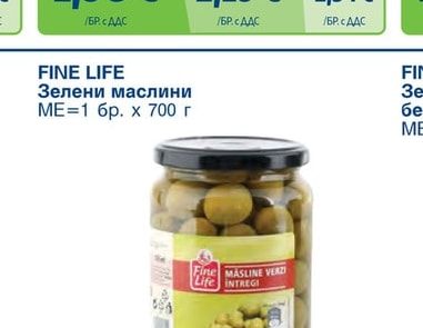 FINE LIFE Зелени маслини