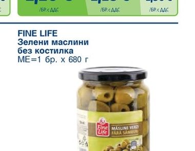 FINE LIFE Зелени маслини без костилка