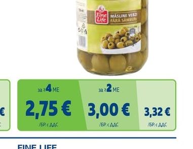 FINE LIFE Маслини Блонд Амфиса