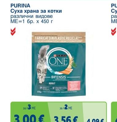PURINA ONE Суха храна за котки различни видове