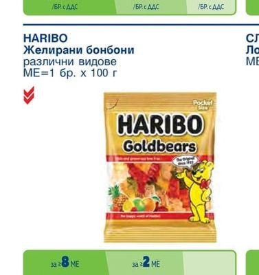 TIC TAC Дражета
