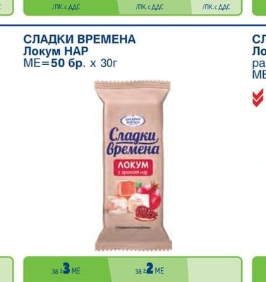 ORBIT Дъвки драже