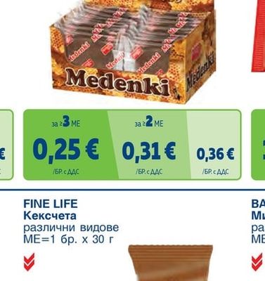 MEDENKI Медена питка тунквана