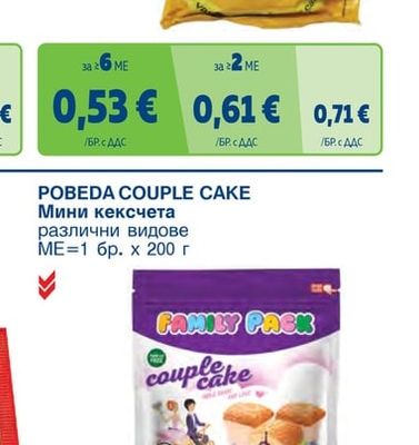 IDEAL Меден кейк