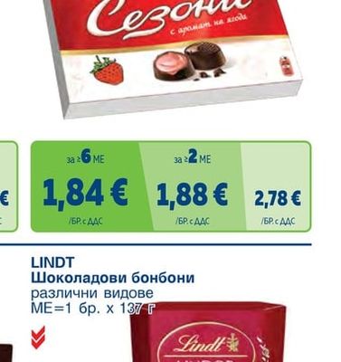 СЕЗОНИ Шоколадови бонбони различни видове