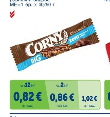 CORNY Десерт различни видове