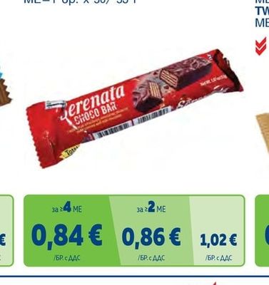 SERENATA CHOCO/TRIPLO Шоколадов десерт