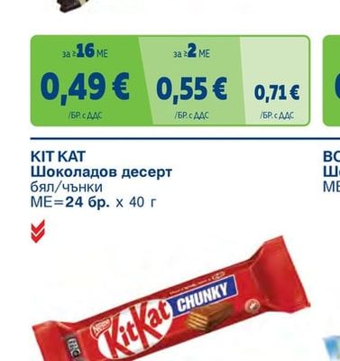 ETI BROWNI Десерт