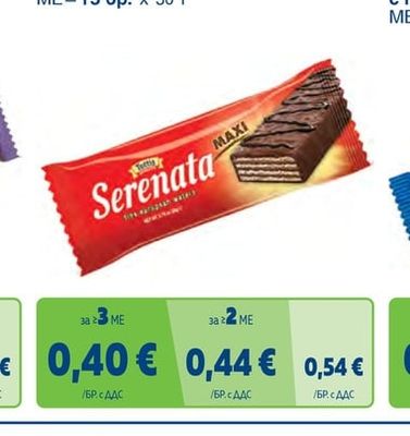 SERENATA MAXI Тунквана вафла