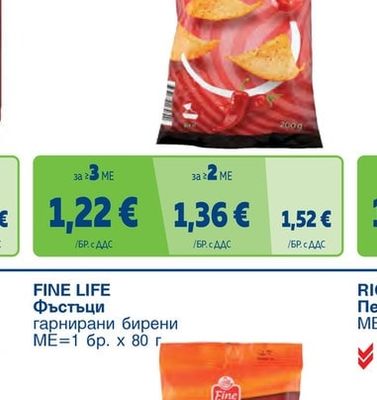 FINE LIFE Тортила чипс