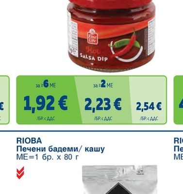 FINE LIFE Дип сос