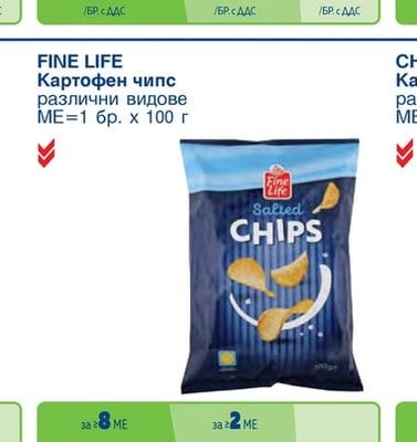 HULA HOOPS Снакс