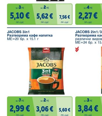 PELLINI Мляно кафе Cremoso, Vellutato