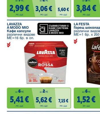 JACOBS 3in1 Разтворима кафе напитка