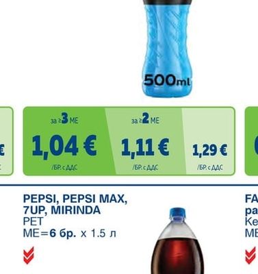 POWERADE различни видове