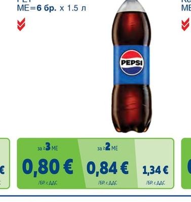 PEPSI, PEPSI MAX, 7UP, MIRINDA PET