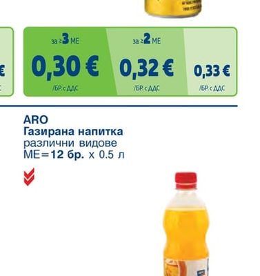 POWER UP Енергийна напитка