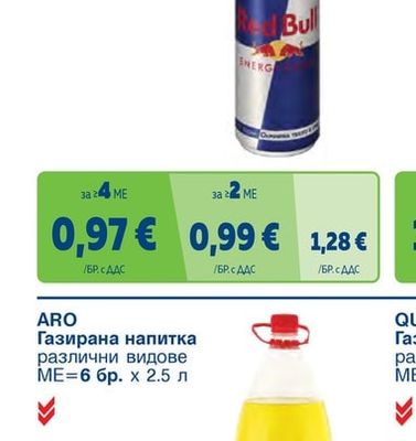 RED BULL Енергийна напитка Original