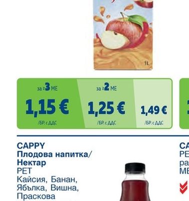 Fine Life Ябълка 100%
