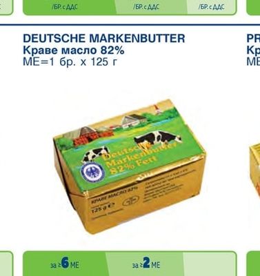 MEGGLE Готварска сметана 20%