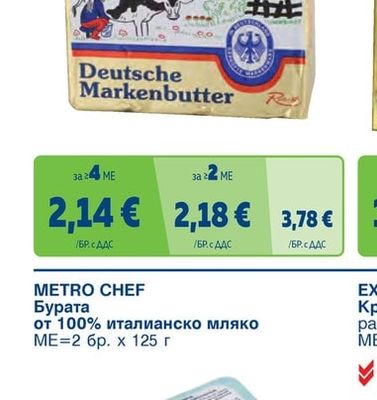 DEUTSCHE MARKENBUTTER Краве масло 82%