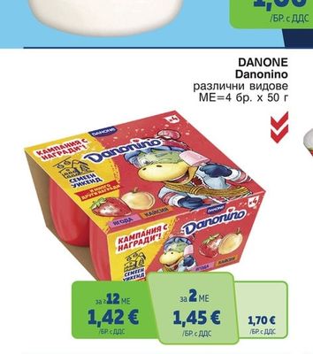 DANONE Danonino различни видове