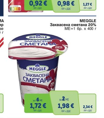 MEGGLE Заквасена сметана 20%