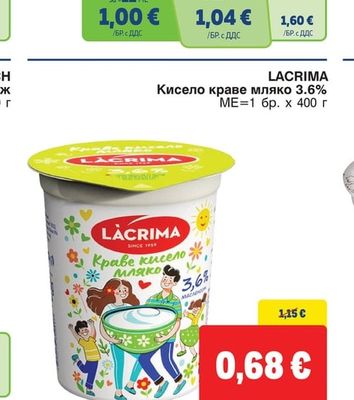 LACRIMA Кисело краве мляко 3.6%