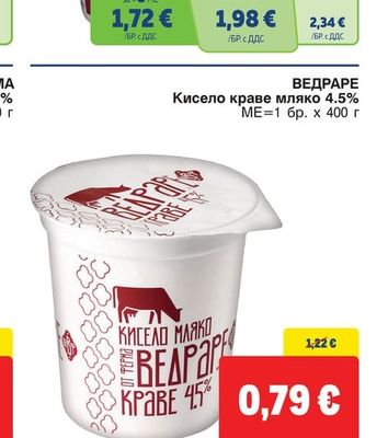 ВЕДРАРЕ Кисело краве мляко 4.5%