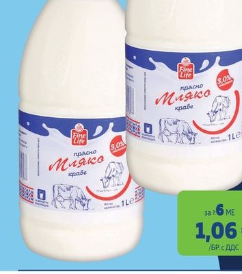 Fine Life Прясно краве мляко 3%