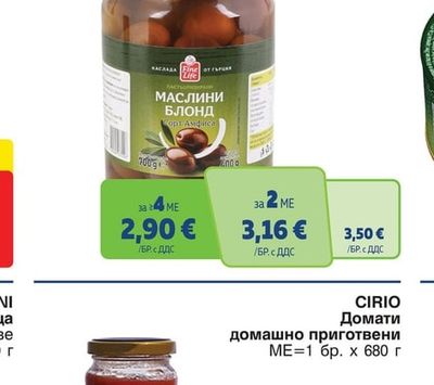 FINE LIFE Маслини Блонд Амфиса