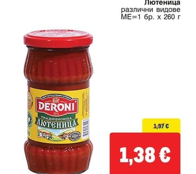 DERONI Лютеница различни видове