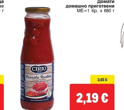 CIRIO Домати домашно приготвени