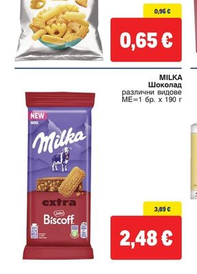 MILKA Шоколад различни видове