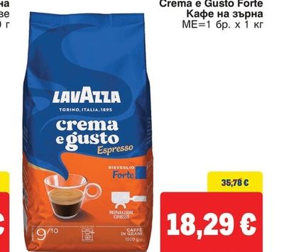 LAVAZZA Кафе на зърна Crema e Gusto Forte