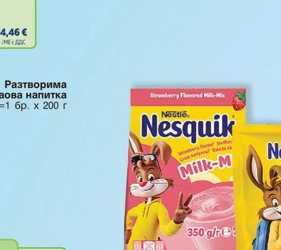 Nesquik Тунквана вафла