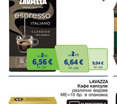 LAVAZZA Мляно кафе Qualita Oro/Espresso Italiano/Qualita Oro Premium
