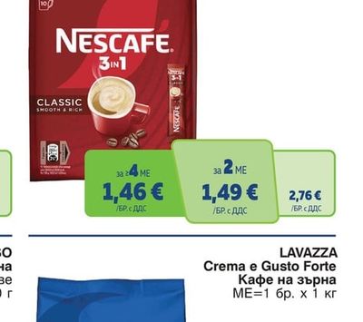 NESCAFE Разтворима кафе напитка