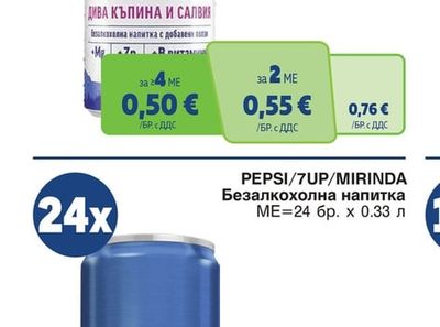 ПИРИНСКО ВЕДРО Безалкохолна напитка къпина и салвия/дюля и салвия