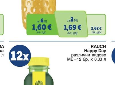 GRANINI Плодова напитка праскова/ябълка/домат