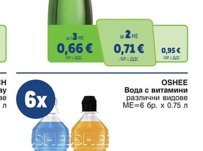 ПЕЛИСТЕРКА Газирана вода