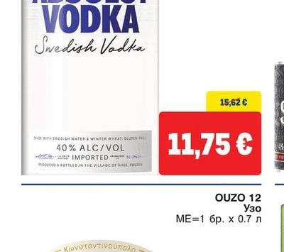 ABSOLUT Водка оригинал/ванилия