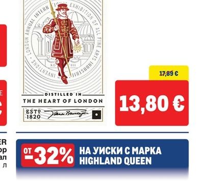 BEEFEATER London dry Джин