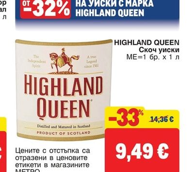 HIGHLAND QUEEN Скоч уиски