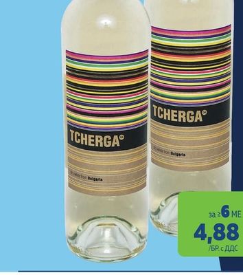TCHERGA Вино бяло/розе/червено