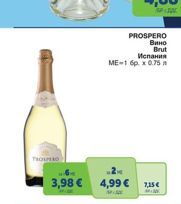 PROSPERO Вино Brut