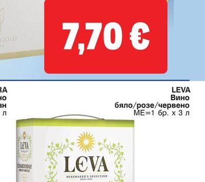 LEVA Вино бяло/розе/червено